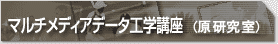 �ޥ����ǥ����ǡ������عֺ�